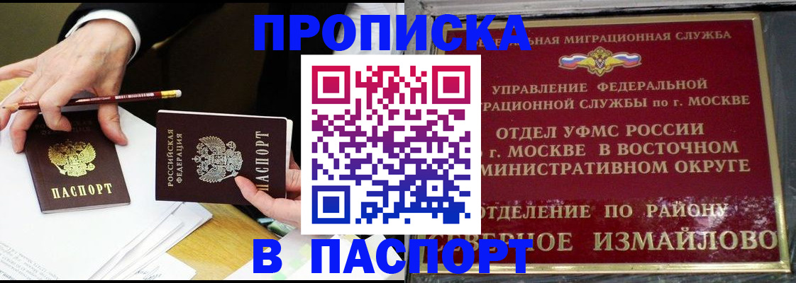 прописка 2025 в Рязанской области