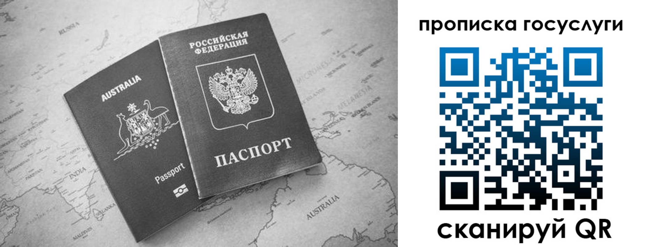 купить прописку в Рязанской области