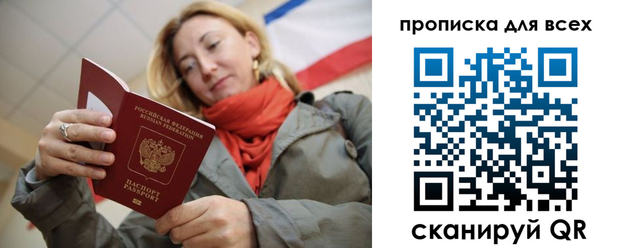 регистрация в Рязанской области