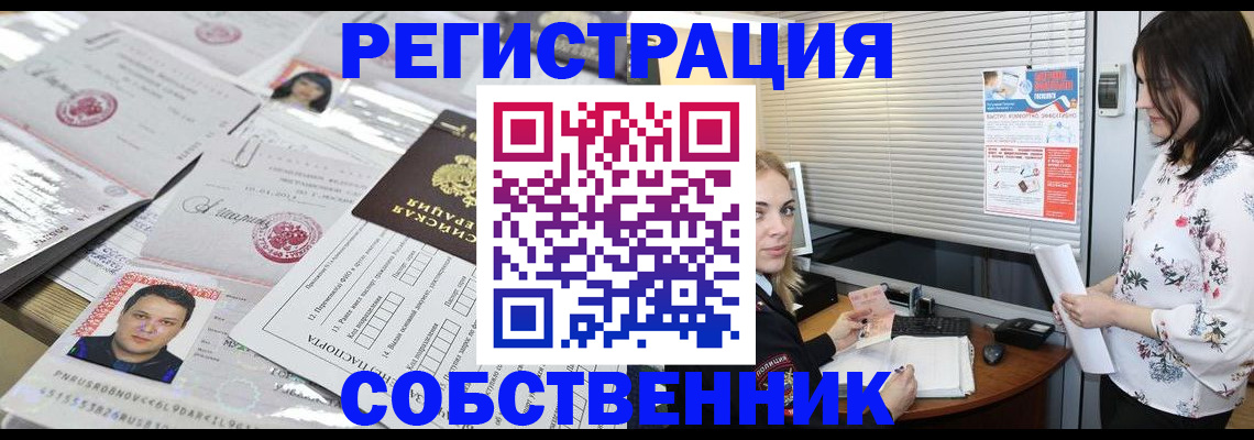 прописка для работы в Рязанской области