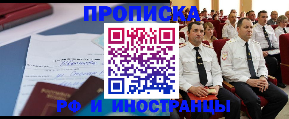 прописка иностранных граждан в Рязанской области