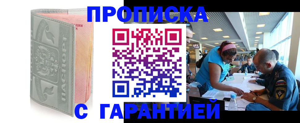 прописка поиск в Рязанской области