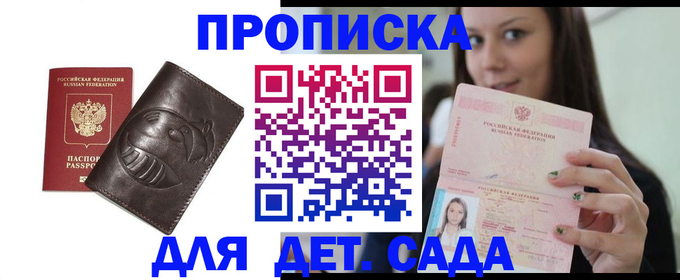 временная регистрация законно в Рязанской области