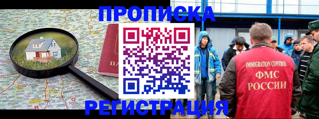 прописка в квартире в Рязанской области