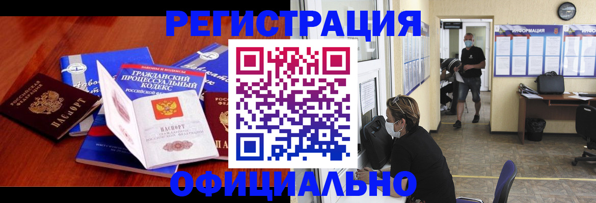 прописка штамп в Рязанской области